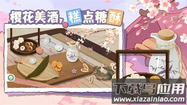 超级收纳馆2下载安装最新版截图2