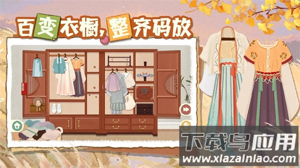 超级收纳馆2下载安装最新版截图3