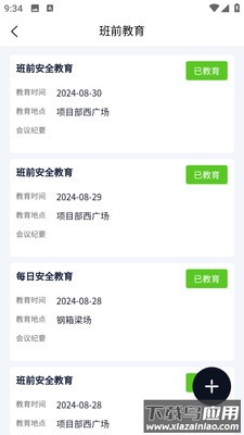 企安通app下载最新版截图1