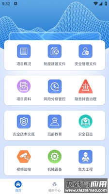 企安通app下载最新版截图3