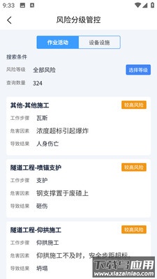 企安通app下载最新版截图4