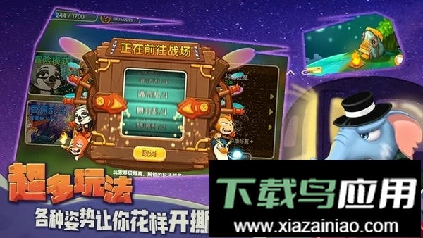 猴子也疯狂游戏截图2