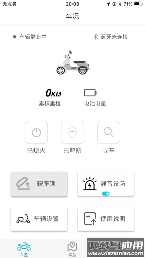 i智行app官方下载安装最新版截图2