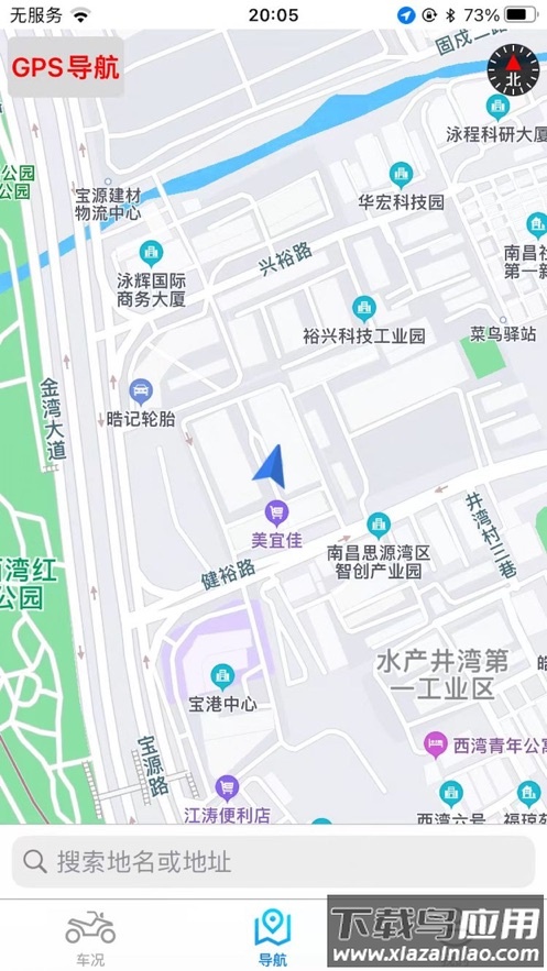 i智行app官方下载安装最新版截图3