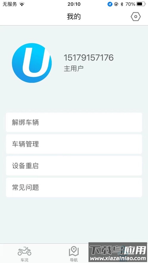 i智行app官方下载安装最新版截图4
