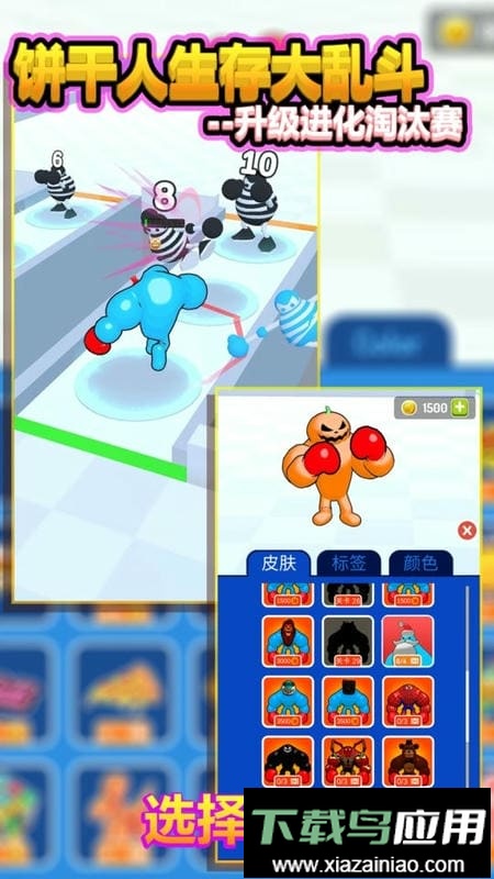 饼干人吃鸡模拟器手游截图2