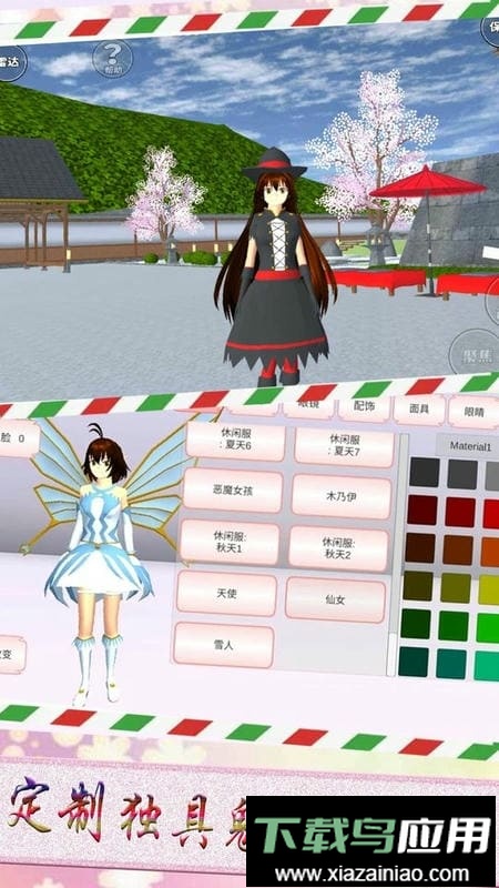 校园大冒险最新版截图1