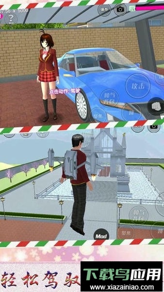 校园大冒险最新版截图2