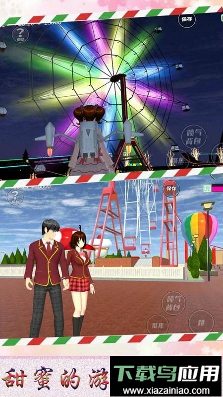 校园大冒险最新版截图3