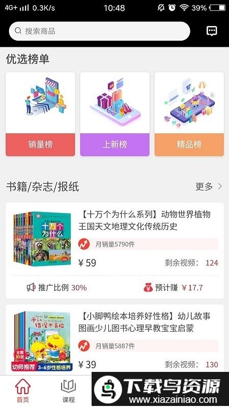 抖客优选官方app最新版截图1