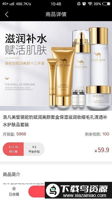 抖客优选官方app最新版截图2