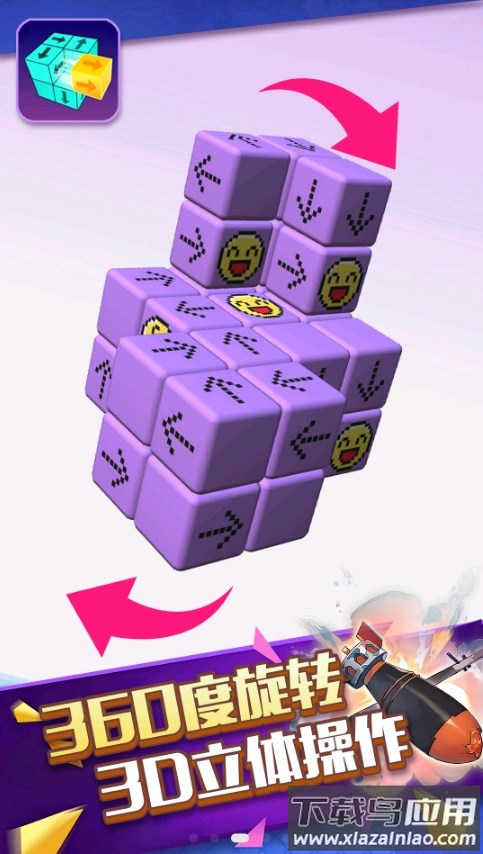 箭头爱消除游戏最新版截图2