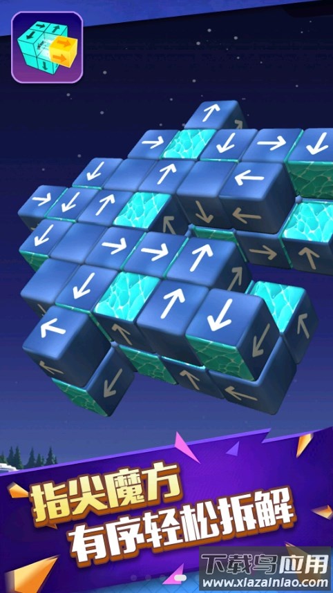 箭头爱消除游戏最新版截图4