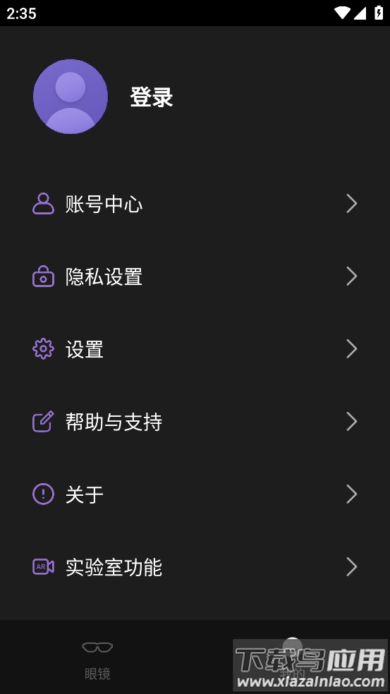 XREAL app最新版截图4