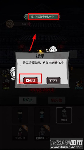 炮轰小怪兽下载手机版截图4