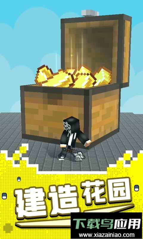 像素人跑酷官方版最新版截图1