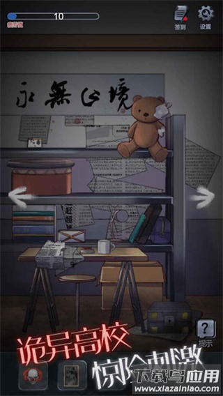 恐怖高校嫁衣篇下载安卓版截图2