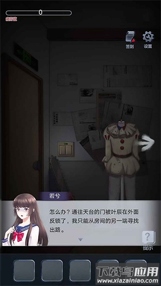 恐怖高校嫁衣篇下载安卓版截图3