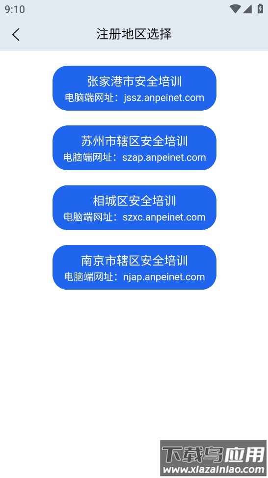 安培网app下载最新版截图2