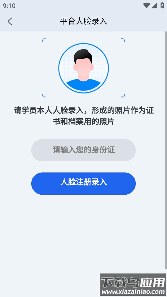 安培网app下载最新版截图3