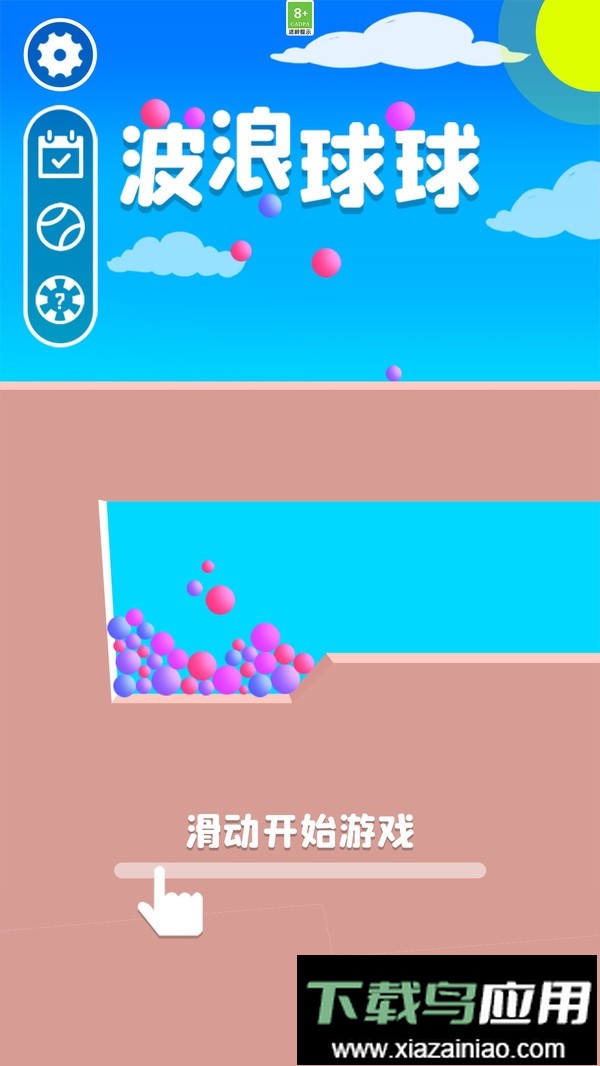 波浪球球免费版最新版截图2