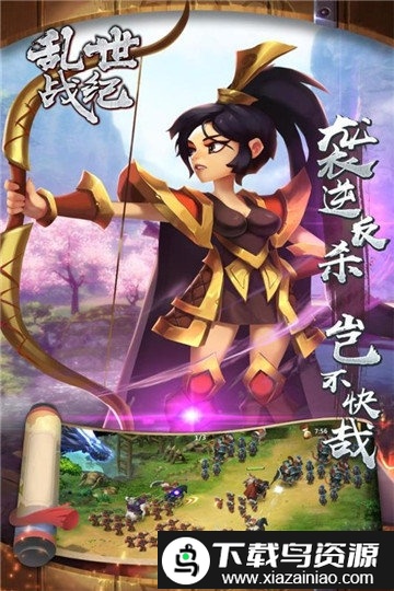 乱世战纪果盘版截图2