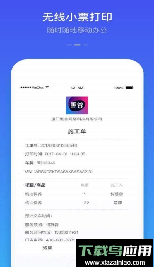 黑谷粮仓手机版截图2