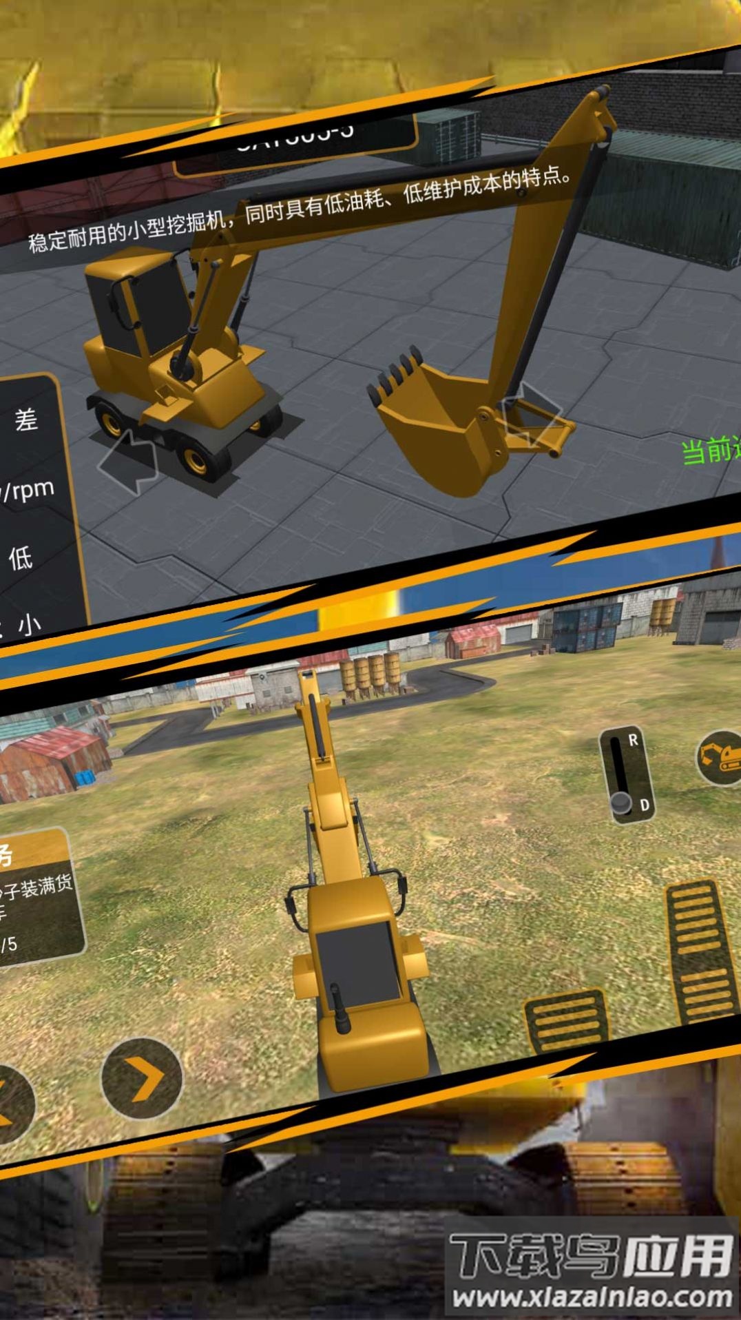 真实装卸大师挖掘最新版截图1