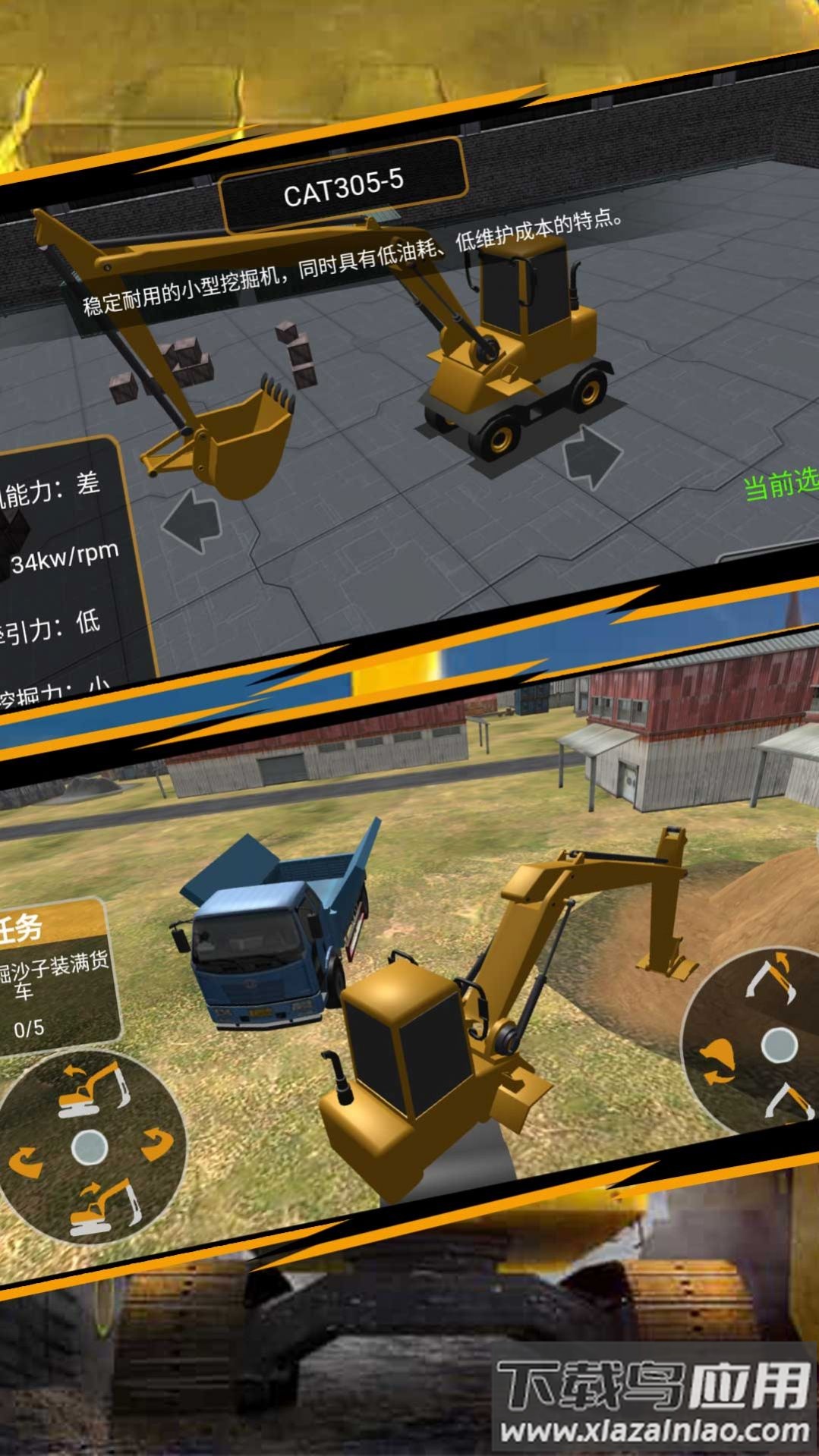 真实装卸大师挖掘最新版截图2