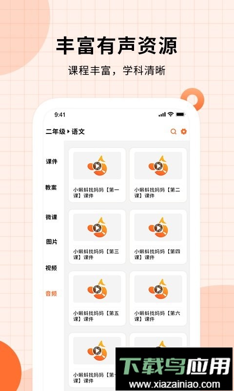 优品ppt官方手机版截图1