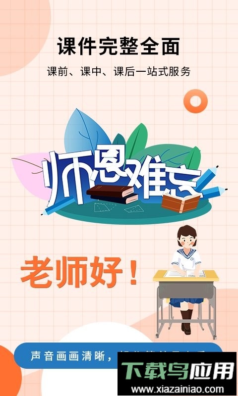 优品ppt官方手机版截图2