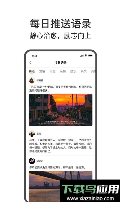 今日戒烟官方版截图1