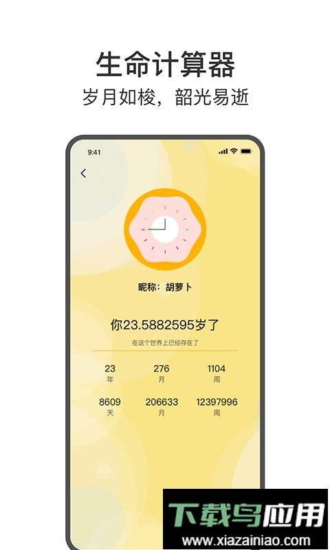 今日戒烟官方版截图3
