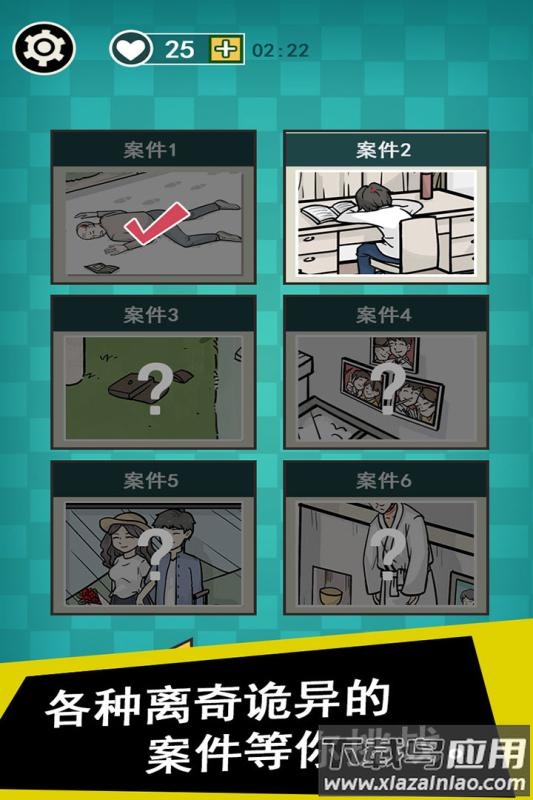 通灵侦探游戏最新版截图2