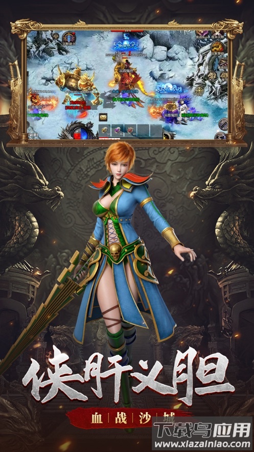 刀枪剑传奇手游版最新版截图4
