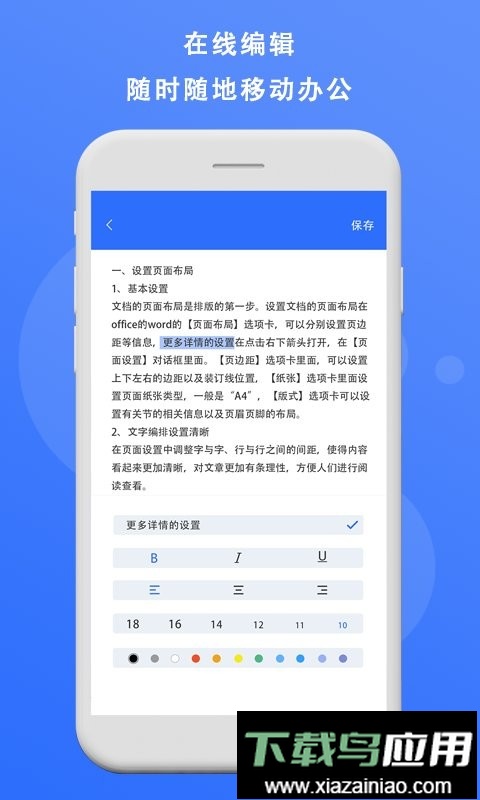 熊猫办公软件截图1