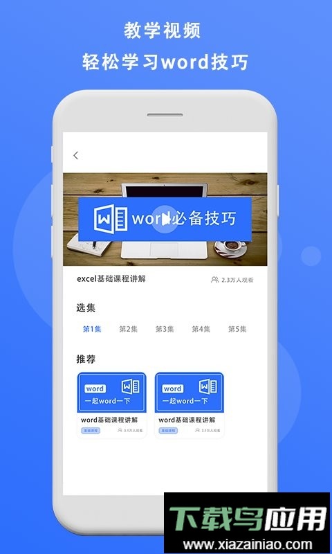 熊猫办公软件截图3