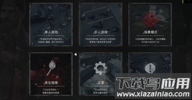 开放世界生存求生联机版最新版截图1