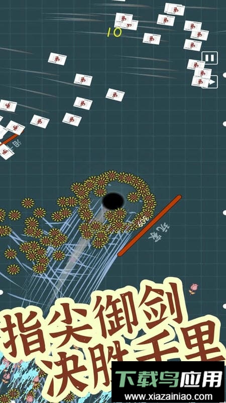 我不是飞剑手游截图1