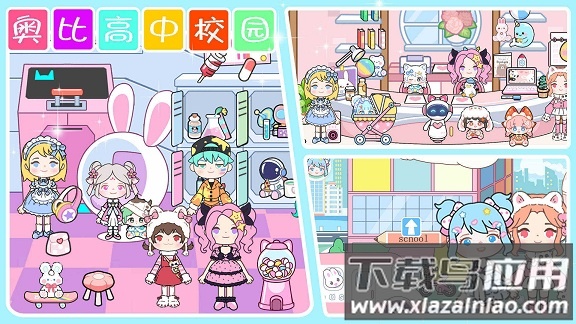 奥比小岛世界最新版截图1