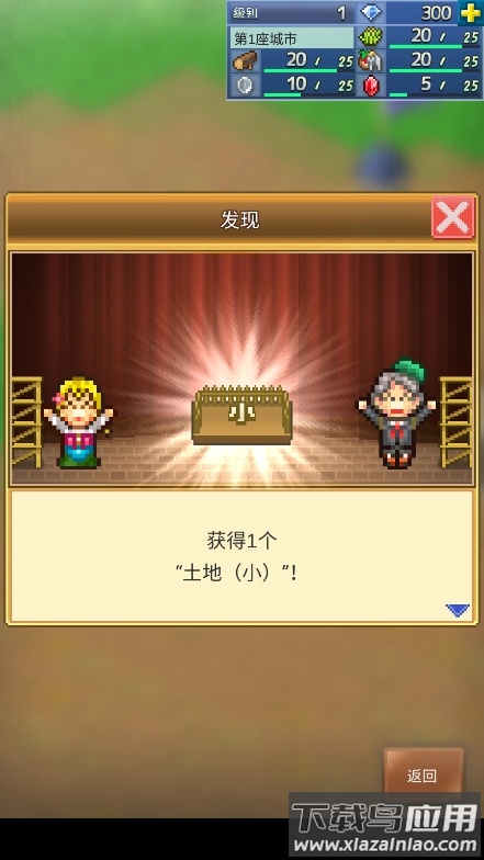 王都创世物语截图1