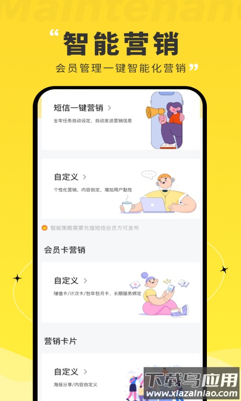 维修宝App最新版截图1