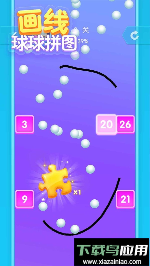 画线球球拼图免费版最新版截图1