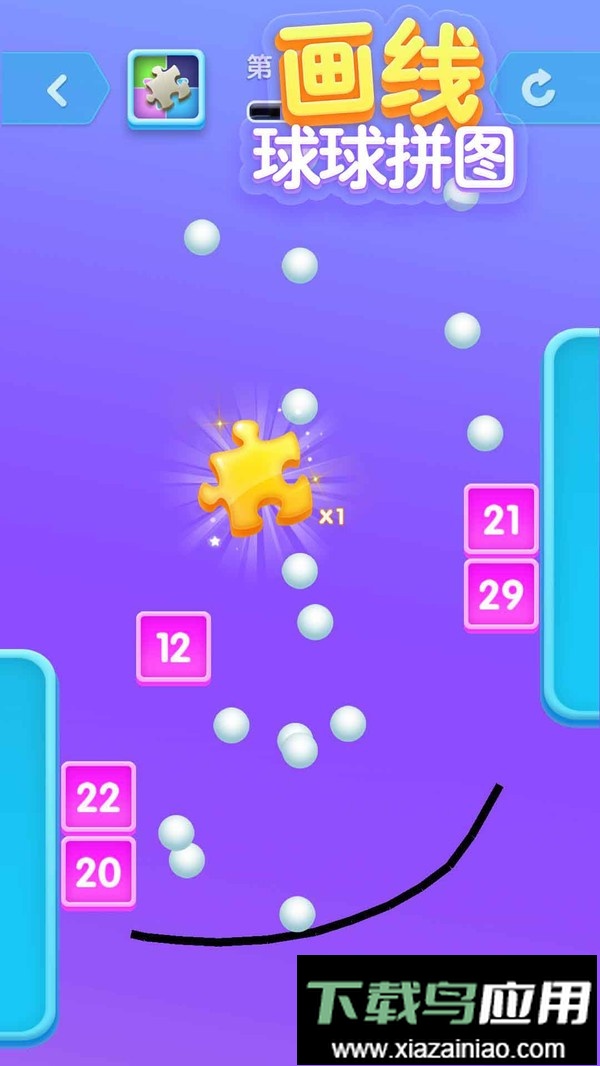 画线球球拼图免费版最新版截图3
