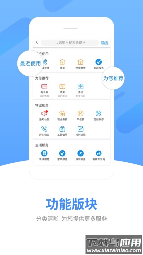 中天服务家app下载最新版最新版截图1