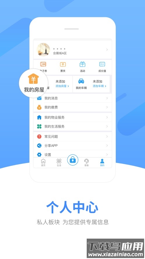 中天服务家app下载最新版最新版截图3