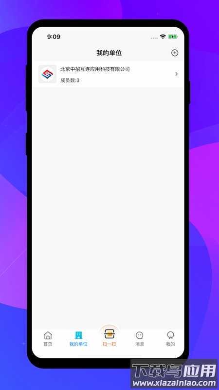 中招互连最新版截图1