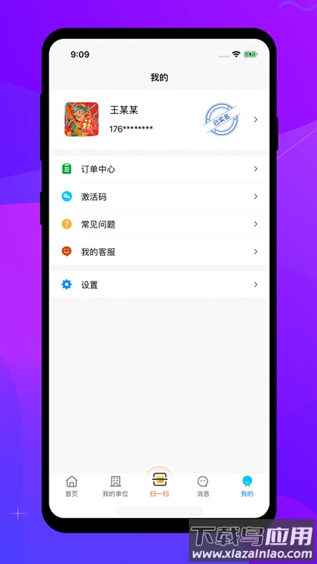 中招互连最新版截图3
