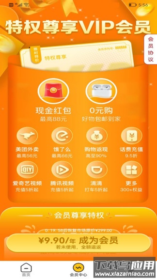 特权快报app最新版截图1
