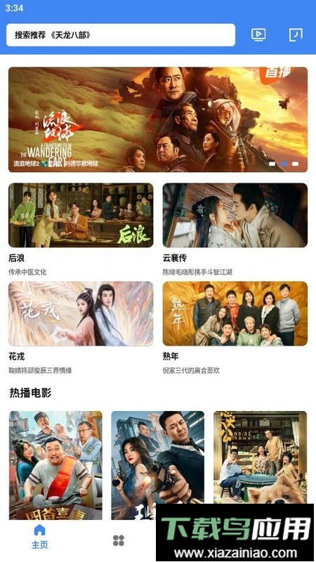 心心视频正版截图1